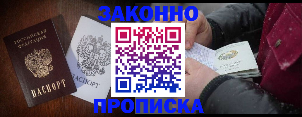 миграционный учет в Изобильном