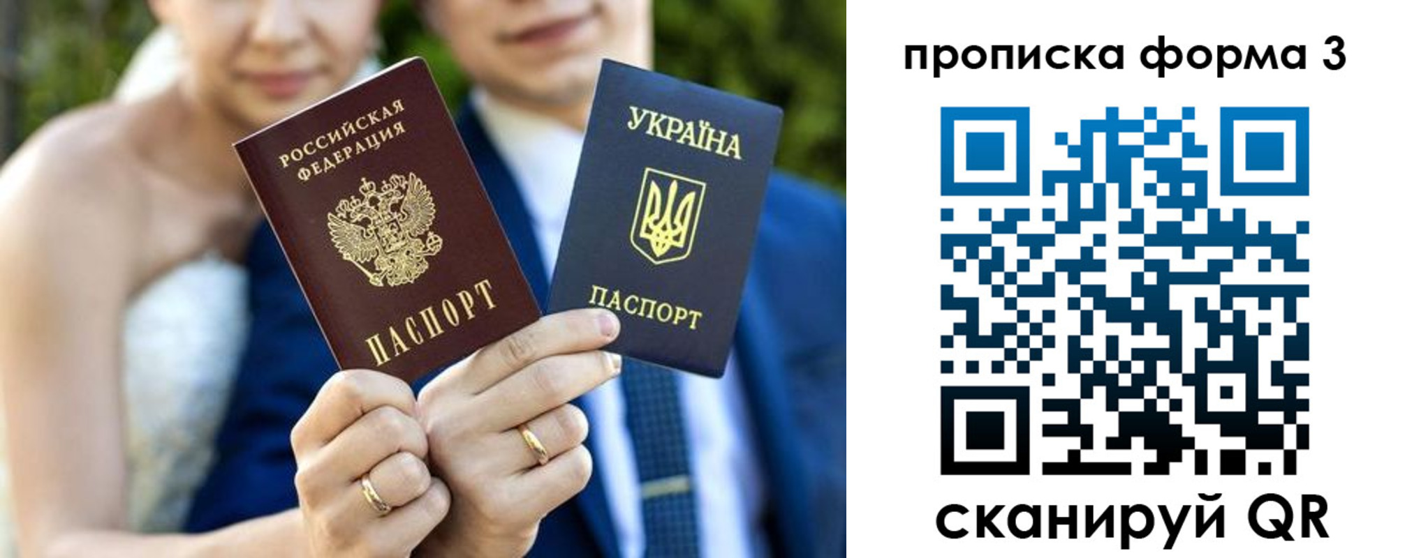 прописка штамп в Изобильном