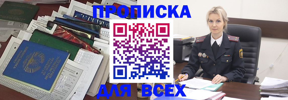 временная регистрация недорого в Изобильном