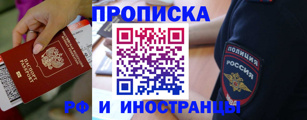 временная регистрация госуслуги в Изобильном