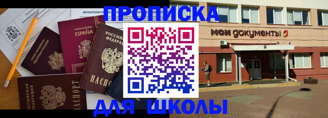 временная регистрация собственник в Изобильном