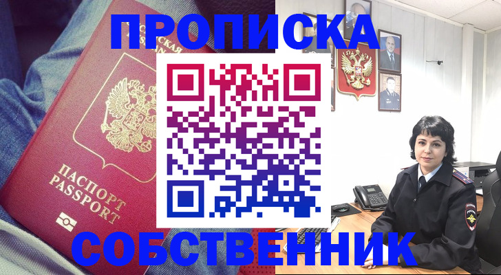 прописка паспорт в Изобильном