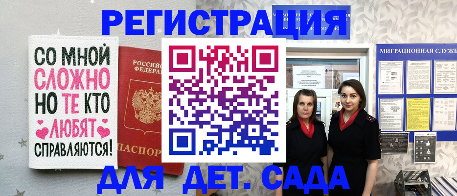 временная регистрация для всех в Изобильном